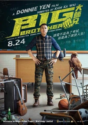 Poster de 大師兄