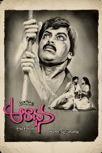 Poster de Aradhana