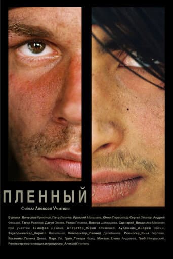 Poster de Пленный