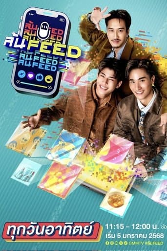 Poster de OverFeed