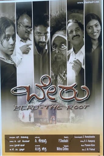 Poster de ಬೇರು