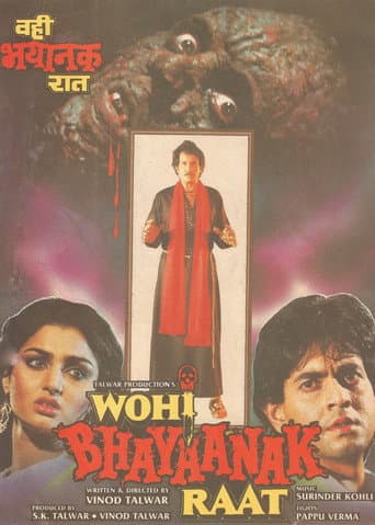 Poster de वही भयानक रात