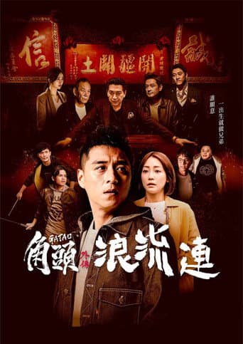 Poster de Gatao: The Last Stray