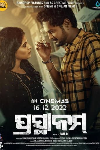 Poster de ପ୍ରସ୍ଥାନମ୍