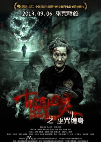 Poster de Dead Sign