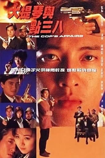 Poster de 大提琴與點三八