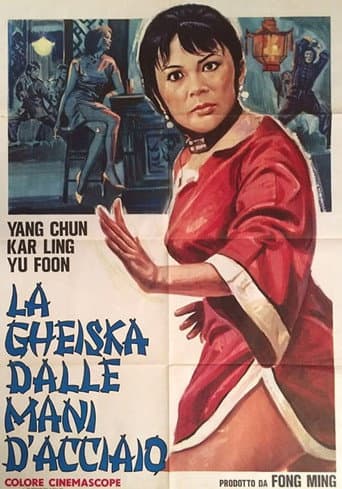 Poster de 忍