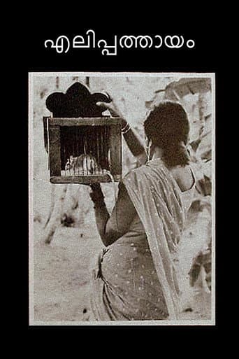 Poster de എലിപ്പത്തായം