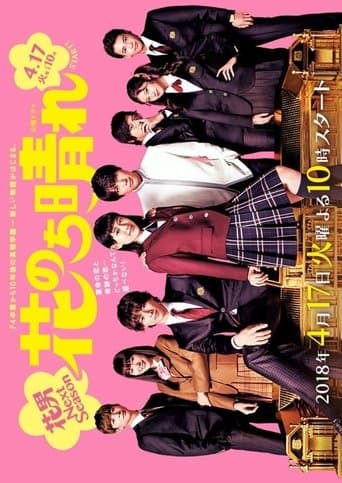 Poster de Boys Over Flowers: Season 2