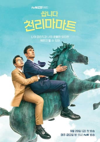 Poster de Pegasus Market