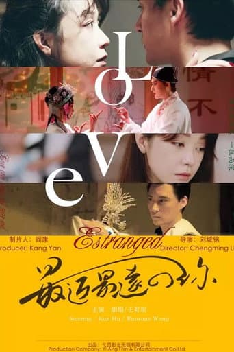 Poster de 最近最远的你