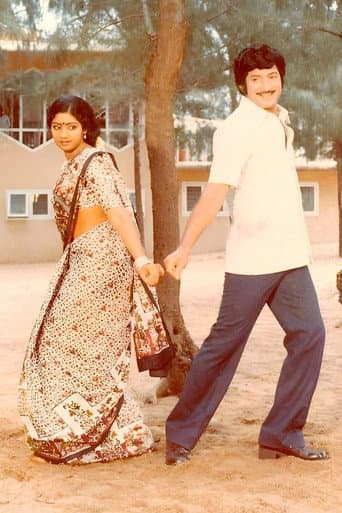 Poster de బంగారు బావ