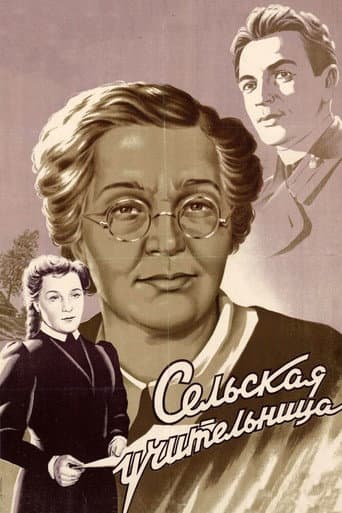 Poster de The Village Teacher