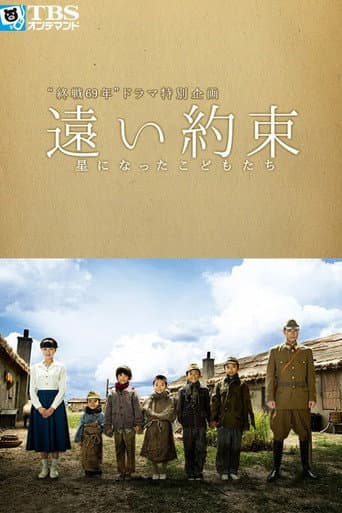 Poster de A Far Promise