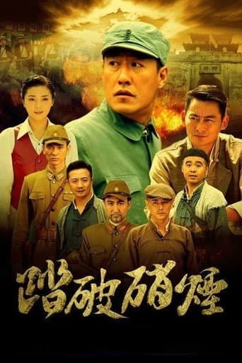 Poster de Through the Smoke
