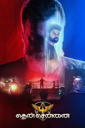 Poster de தென் சென்னை