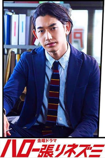 Poster de Hello, Detective Hedgehog