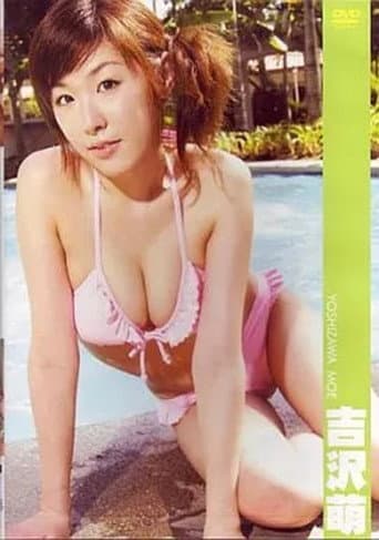 Poster de 吉沢萌