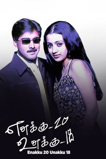 Poster de Enakku 20 Unakku 18