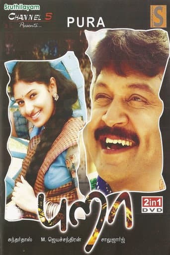 Poster de Pura