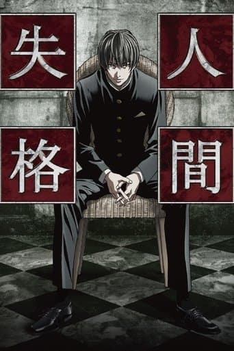 Poster de Aoi Bungaku Series