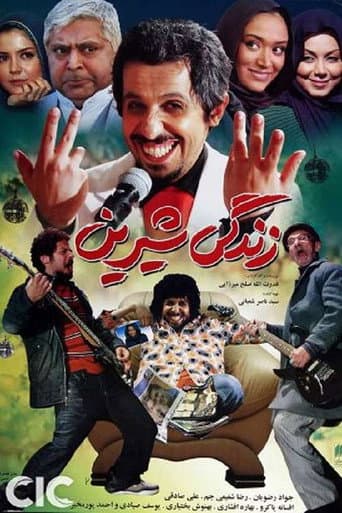 Poster de زندگی شیرین