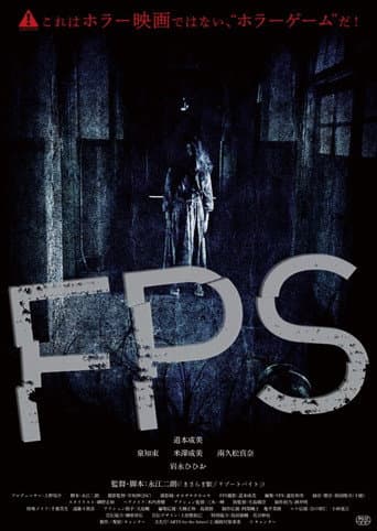 Poster de ＦＰＳ