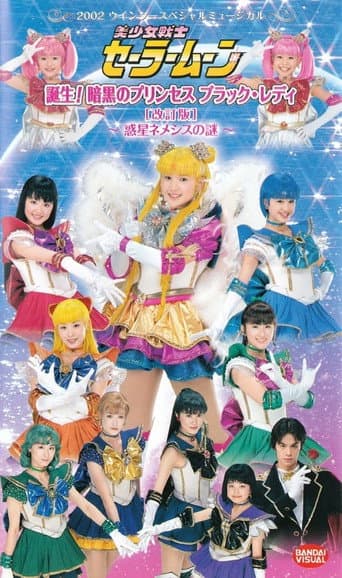 Poster de Sailor Moon - Birth! Princess of Darkness Black Lady (Revision) - The Secret of the Planet Nemesis
