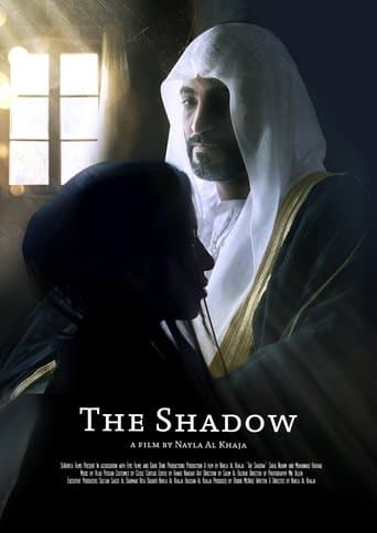 Poster de الظل