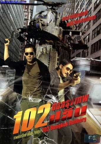Poster de Bangkok Robbery 102