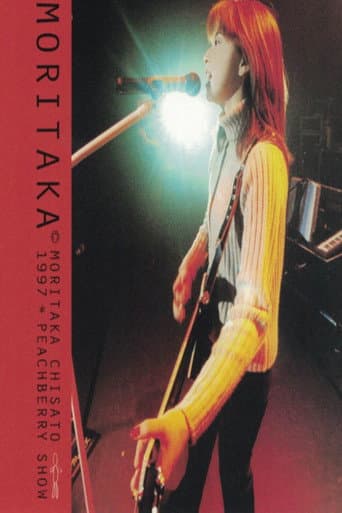Poster de 1997 Peachberry Show
