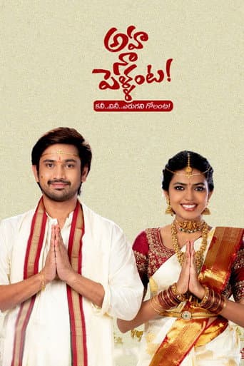 Poster de Aha Naa Pellanta