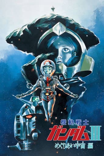 Poster de Mobile Suit Gundam III: Encounters in Space