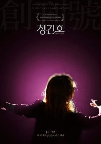 Poster de 창간호