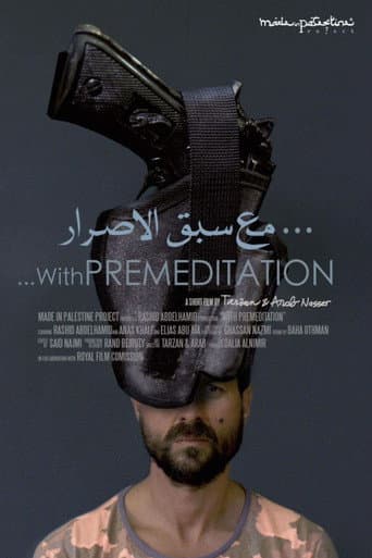 Poster de Ma'a Sabq Al-Esrar