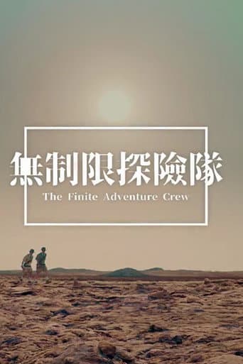 Poster de The Finite Adventure Crew