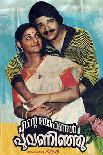 Poster de Ente Mohangal Poovaninju