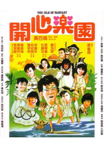 Poster de The Isle of Fantasy