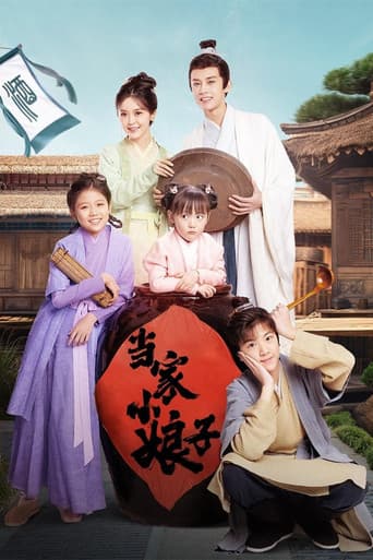Poster de 当家小娘子