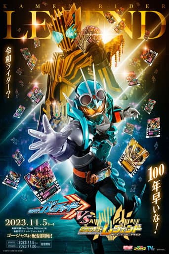 Poster de Kamen Rider Gotchard VS Kamen Rider Legend