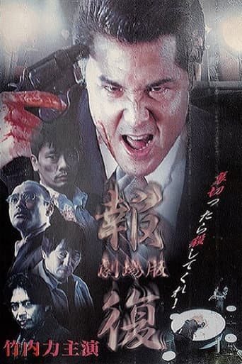 Poster de Revenge