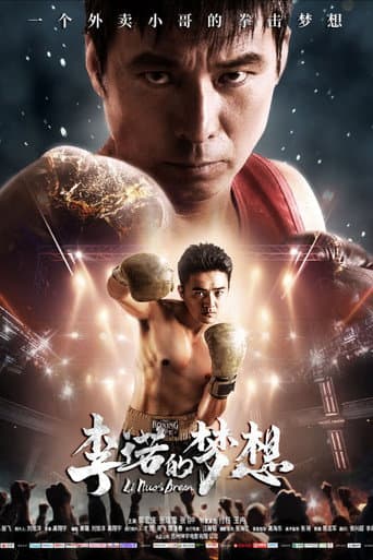 Poster de 李诺的梦想