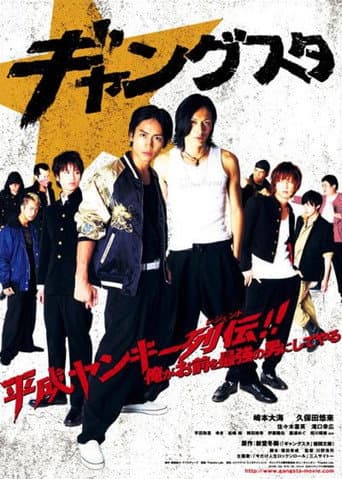 Poster de Gangsta