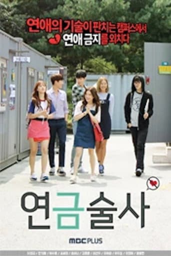 Poster de 연금술사