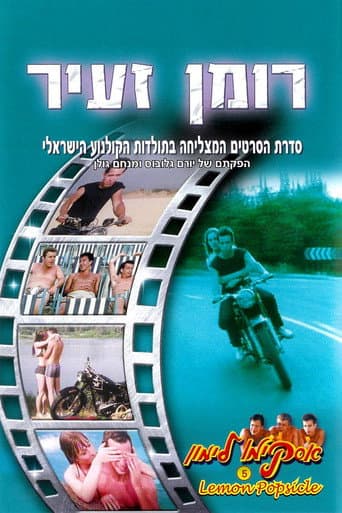 Poster de Polo de limón 5 - Baby love