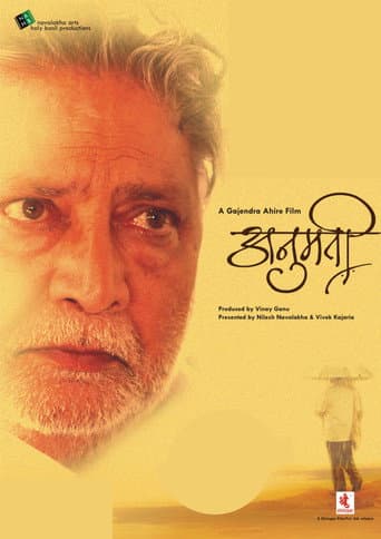 Poster de Anumati
