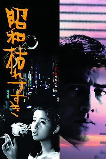 Poster de The Perennial Weed