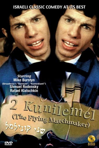 Poster de Two Kuni Lemel