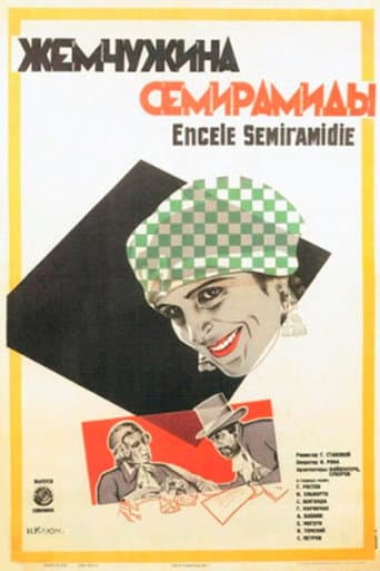 Poster de Жемчужина Семирамиды