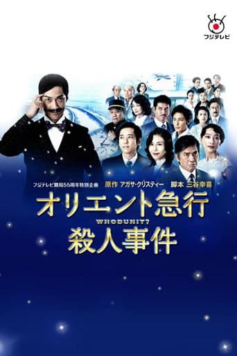 Poster de Murder on the Orient Express